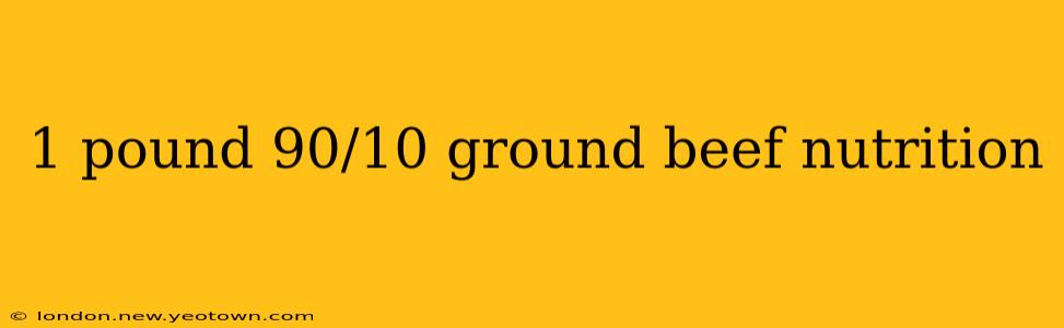 1 pound 90/10 ground beef nutrition