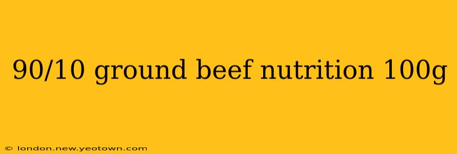 90/10 ground beef nutrition 100g