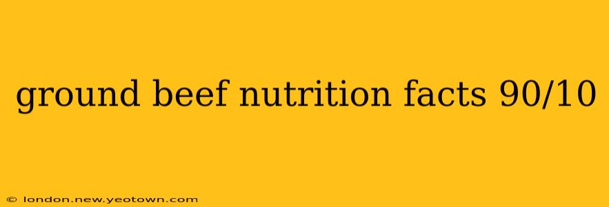 ground beef nutrition facts 90/10