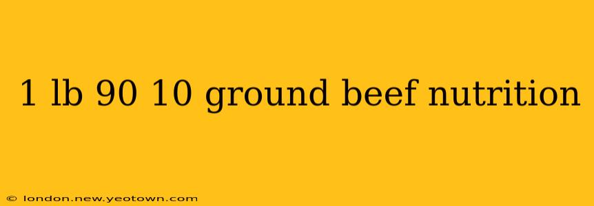 1 lb 90 10 ground beef nutrition