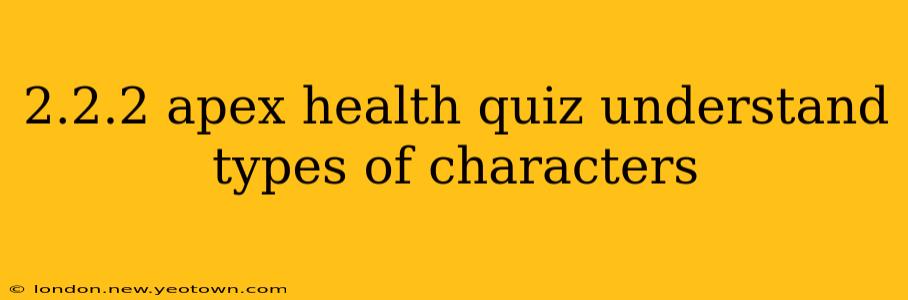 2.2.2 apex health quiz understand types of characters