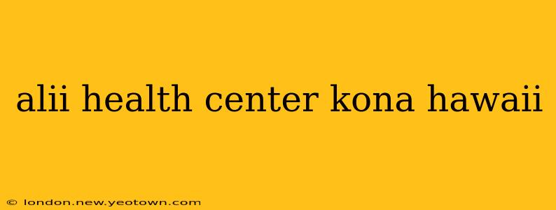 alii health center kona hawaii