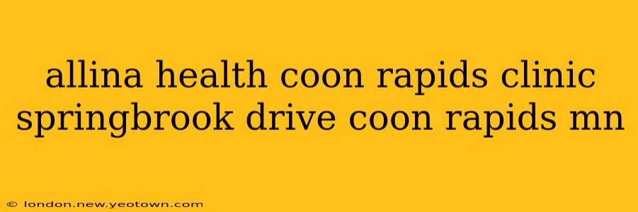 allina health coon rapids clinic springbrook drive coon rapids mn