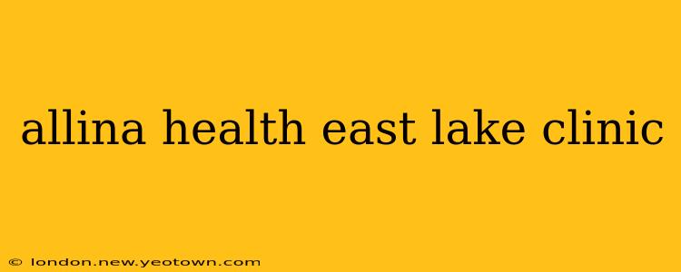 allina health east lake clinic