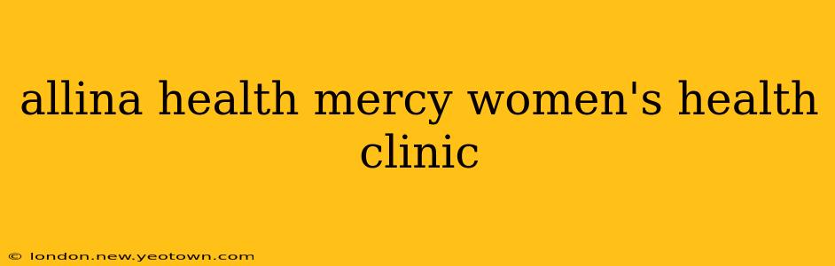 allina health mercy women's health clinic