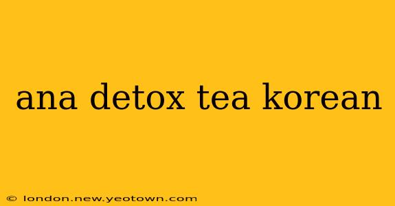 ana detox tea korean