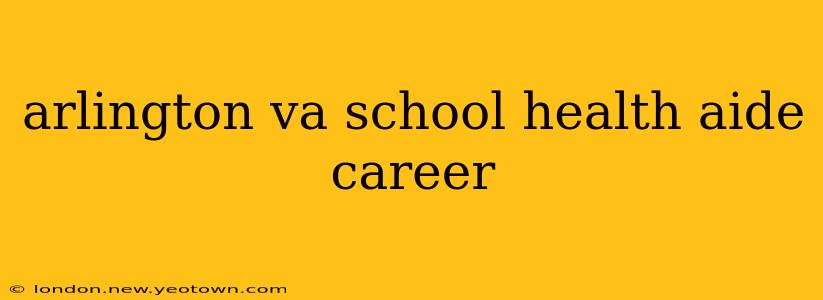 arlington va school health aide career