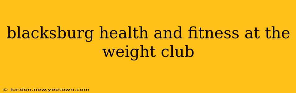 blacksburg health and fitness at the weight club