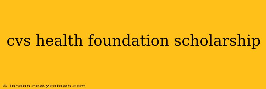 cvs health foundation scholarship