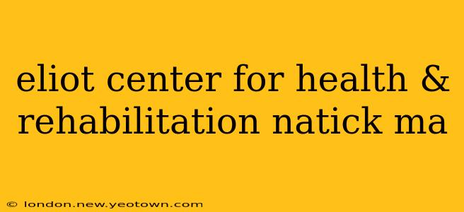 eliot center for health & rehabilitation natick ma
