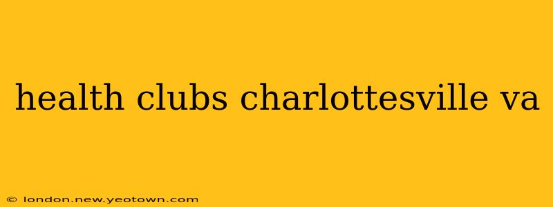 health clubs charlottesville va