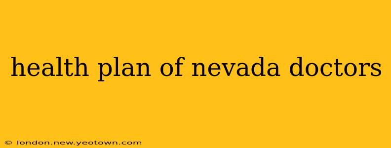 health plan of nevada doctors