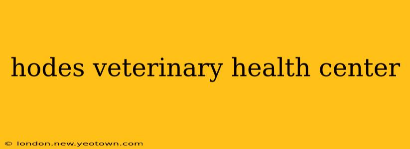 hodes veterinary health center