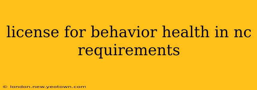 license for behavior health in nc requirements