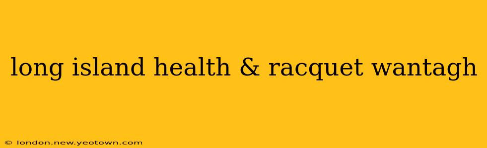 long island health & racquet wantagh