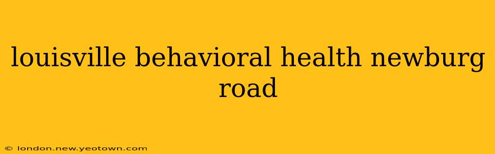 louisville behavioral health newburg road