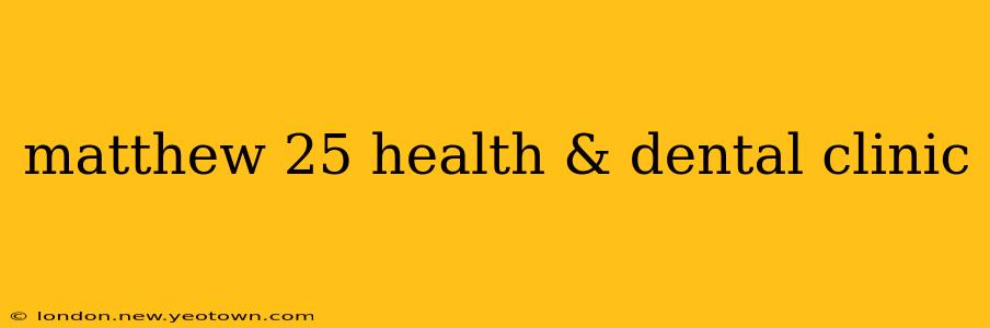 matthew 25 health & dental clinic