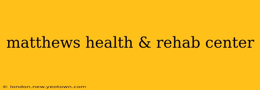 matthews health & rehab center