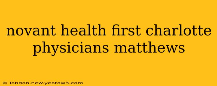 novant health first charlotte physicians matthews