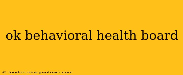 ok behavioral health board