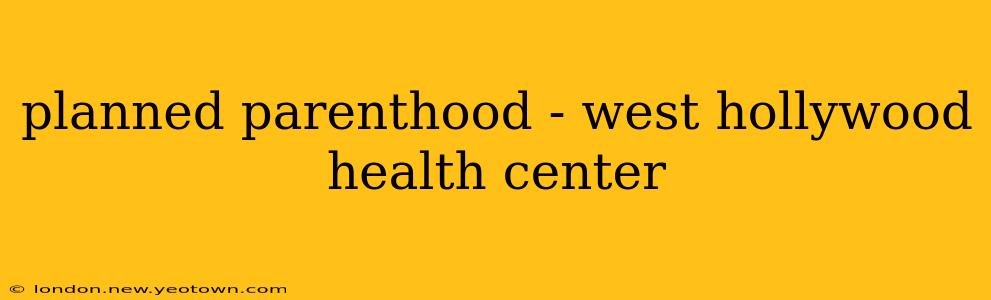 planned parenthood - west hollywood health center