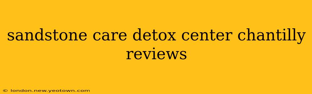 sandstone care detox center chantilly reviews