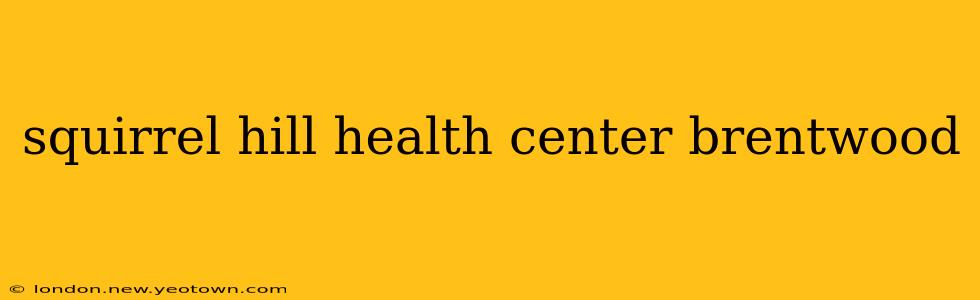 squirrel hill health center brentwood