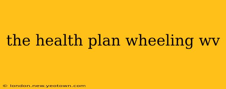 the health plan wheeling wv