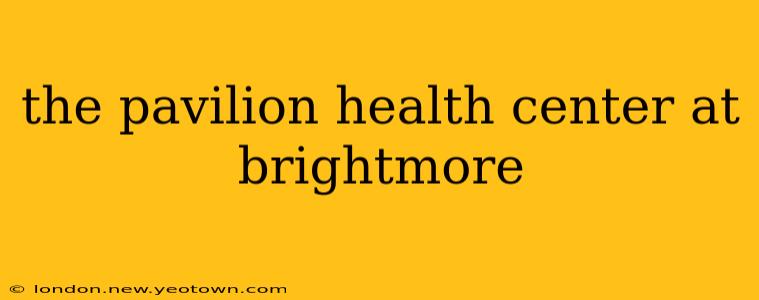 the pavilion health center at brightmore